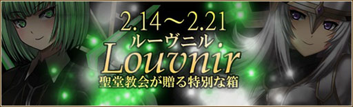 画像ギャラリー No.004のサムネイル画像 / 「燐光のレムリア」,メイドや魔女の好感度上限を500まで開放