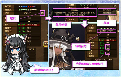 画像ギャラリー No.007のサムネイル画像 / 「燐光のレムリア」,メイドや魔女の好感度上限を500まで開放