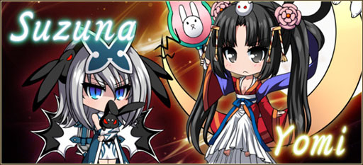 画像ギャラリー No.004のサムネイル画像 / 「燐光のレムリア」,ヨミとスズナの好感度上限引き上げを実施