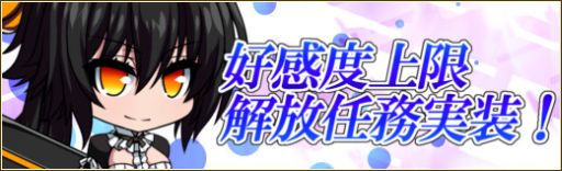 画像ギャラリー No.005のサムネイル画像 / 「燐光のレムリア」,一部ストライカーの好感度上限を開放する任務が実装