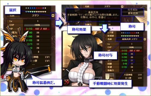 画像ギャラリー No.009のサムネイル画像 / 「燐光のレムリア」,一部ストライカーの好感度上限を開放する任務が実装