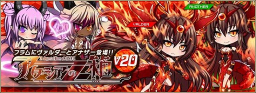 画像ギャラリー No.002のサムネイル画像 / 「燐光のレムリア」ストライカー当選確率がUPした「アクシアの箱V20」を販売