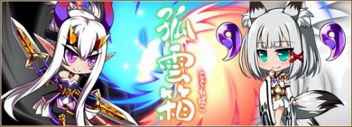 画像集#010のサムネイル/「燐光のレムリア」SHOPに「孤雲箱」を追加。新ストライカー・スゥとシェレン登場