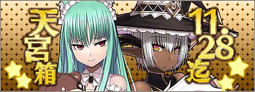 画像ギャラリー No.002のサムネイル画像 / 「燐光のレムリア」,メイド長と教導官が登場する天宮箱の販売がスタート