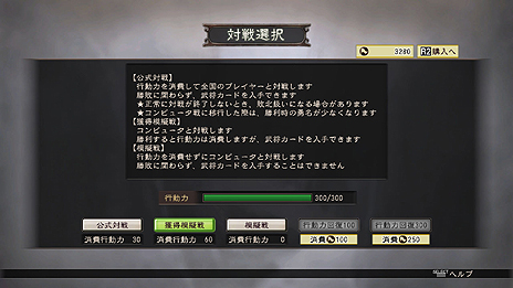 画像ギャラリー No.006のサムネイル画像 / PS3/Wii U「三國志12」,集めた武将カードで部隊を編成してライバル達と戦うオンライン対戦の詳細を公開