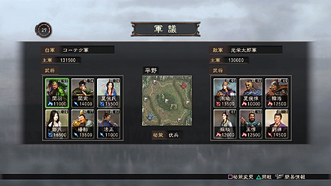 画像ギャラリー No.007のサムネイル画像 / PS3/Wii U「三國志12」,集めた武将カードで部隊を編成してライバル達と戦うオンライン対戦の詳細を公開