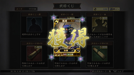 画像ギャラリー No.011のサムネイル画像 / PS3/Wii U「三國志12」,集めた武将カードで部隊を編成してライバル達と戦うオンライン対戦の詳細を公開