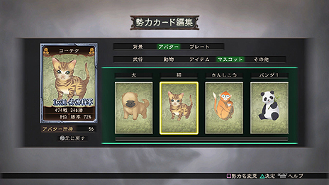 画像ギャラリー No.013のサムネイル画像 / PS3/Wii U「三國志12」,集めた武将カードで部隊を編成してライバル達と戦うオンライン対戦の詳細を公開