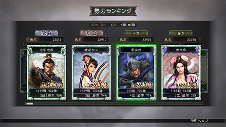 画像ギャラリー No.014のサムネイル画像 / PS3/Wii U「三國志12」,集めた武将カードで部隊を編成してライバル達と戦うオンライン対戦の詳細を公開