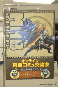 画像ギャラリー No.001のサムネイル画像 / 東京と大阪のモンハン部部員が「モンスターハンター3(トライ)G HD Ver.」のネットワークモードを初体験。ザ・たっちも東西に分かれて出演した「オンライン東西コミュ交流会」をレポート