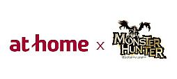 画像ギャラリー No.003のサムネイル画像 / カプコン,「モンスターハンター3(トライ)G」などが当たるat homeとのタイアップを実施