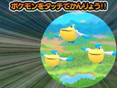 画像ギャラリー No.005のサムネイル画像 / マックでDSで「ポケモン」のコンテンツが12月7日より配信