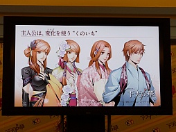 画像ギャラリー No.003のサムネイル画像 / キミは織田信長のハートを落とせるか。松風雅也さんと島﨑信長さんも登場した「下天の華」完成発表会をレポート