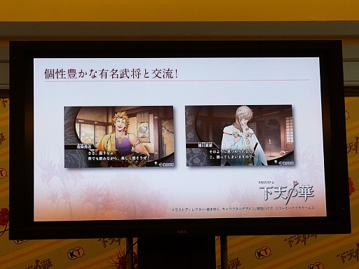 画像ギャラリー No.006のサムネイル画像 / キミは織田信長のハートを落とせるか。松風雅也さんと島﨑信長さんも登場した「下天の華」完成発表会をレポート