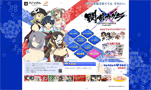 画像ギャラリー No.002のサムネイル画像 / 「閃乱カグラ SHINOVI VERSUS -少女達の証明-」,公式サイト本格オープン&PV第1弾公開。アクションや変身・コスチューム破壊シーンをチェック