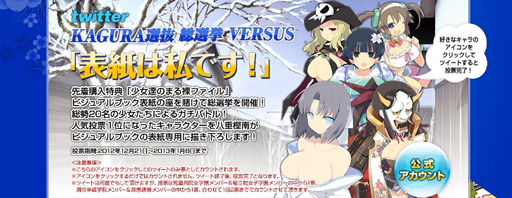 画像ギャラリー No.002のサムネイル画像 / 「閃乱カグラ SHINOVI VERSUS」公式サイトで,キャラクター人気投票開催
