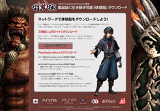 画像ギャラリー No.013のサムネイル画像 / 「討鬼伝」オープニングムービーや6種類の武器を紹介する映像などが公開に。公式サイトではPSP版向け体験版第2弾の配信も開始