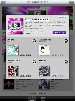 画像ギャラリー No.003のサムネイル画像 / 「jubeat plus」「REFLEC BEATplus」“炉心融解”など4曲を収録した,EXIT TUNESとのコラボパックが配信