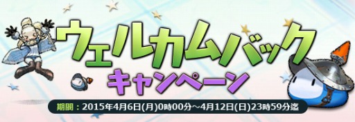 画像ギャラリー No.026のサムネイル画像 / 「ARK SPHERE」レベル上限を35まで開放。アップデート記念イベント実施
