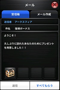 画像ギャラリー No.030のサムネイル画像 / 「ARK SPHERE」レベル上限を35まで開放。アップデート記念イベント実施