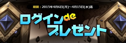 画像ギャラリー No.031のサムネイル画像 / 「ARK SPHERE」レベル上限を35まで開放。アップデート記念イベント実施