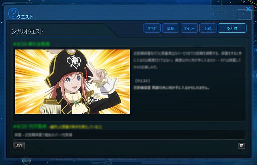 画像ギャラリー No.004のサムネイル画像 / 「CONQUERX2」“モーレツ宇宙海賊”とのコラボクエストが11月7日に登場