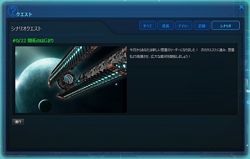 画像ギャラリー No.002のサムネイル画像 / 「CONQUERx2」初心者向けチュートリアルクエスト「開拓のはじまり編」が実装