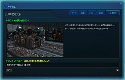 画像ギャラリー No.004のサムネイル画像 / 「CONQUERx2」初心者向けチュートリアルクエスト「開拓のはじまり編」が実装