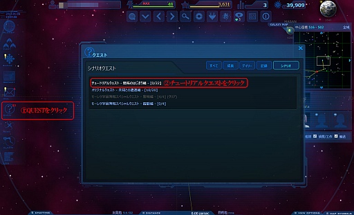 画像ギャラリー No.006のサムネイル画像 / 「CONQUERx2」初心者向けチュートリアルクエスト「開拓のはじまり編」が実装
