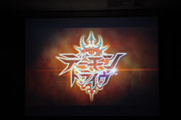 画像ギャラリー No.001のサムネイル画像 / 「デーモントライヴ」発表会。“セガの本気”に,壇蜜さんとデーモン閣下も駆けつけた会場の模様をレポート