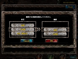 画像ギャラリー No.001のサムネイル画像 / 高電社,「Kingdom Conquest II」にクラウド型自動翻訳サービスを提供