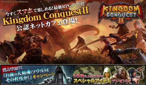 #004Υͥ/Kingdom Conquest IIפθǧͥåȥեSRåɤ館