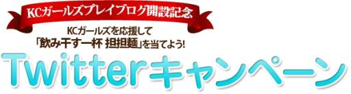 画像ギャラリー No.003のサムネイル画像 / 「Kingdom Conquest II」,4人のイメージガールによるブログが公開に