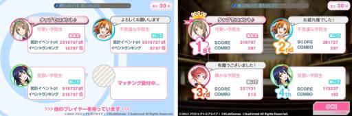 画像ギャラリー No.002のサムネイル画像 / 「ラブライブ!スクールアイドルフェスティバル」のユーザー数が100万人突破