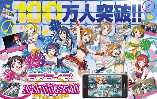 画像ギャラリー No.001のサムネイル画像 / 「ラブライブ!スクールアイドルフェスティバル」,書き下ろし新曲が15日配信