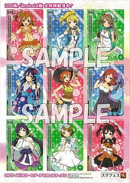 画像ギャラリー No.002のサムネイル画像 / 「ラブライブ!スクールアイドルフェスティバル」,書き下ろし新曲が15日配信