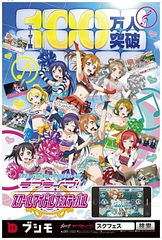 画像ギャラリー No.003のサムネイル画像 / 「ラブライブ!スクールアイドルフェスティバル」,書き下ろし新曲が15日配信