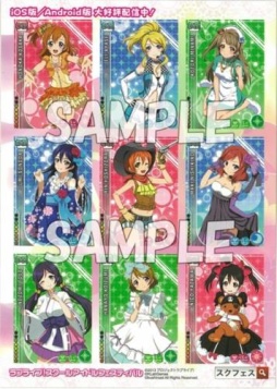 画像ギャラリー No.006のサムネイル画像 / 「ラブライブ!スクールアイドルフェスティバル」のイベントが12月13日,14日に秋葉原で開催