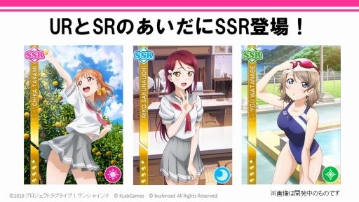 画像ギャラリー No.020のサムネイル画像 / 「ラブライブ!スクフェス」,7月5日のアップデートでAqoursが本格的に登場。今後はμ'sとの切り替え機能なども実装予定