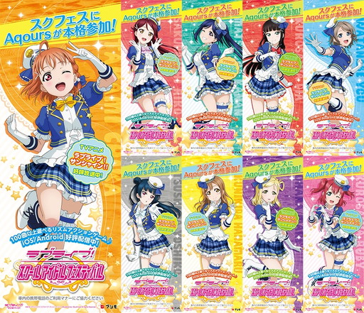 画像ギャラリー No.002のサムネイル画像 / 「ラブライブ!スクフェス」の国内ユーザー数が1700万人を突破。JR山手線の車体広告には「Aqours」のデザインが登場中
