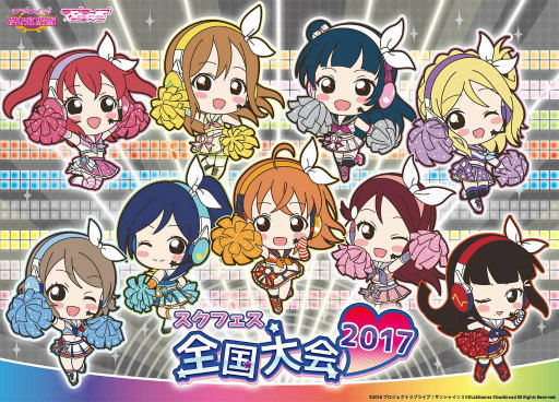 画像ギャラリー No.001のサムネイル画像 / 「ラブライブ!スクフェス」,全国大会2017のオンライン予選が開始