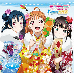 画像ギャラリー No.001のサムネイル画像 / 「ラブライブ!サンシャイン!!Aqours浦の星女学院RADIO!!! vol.1」が2月22日に発売