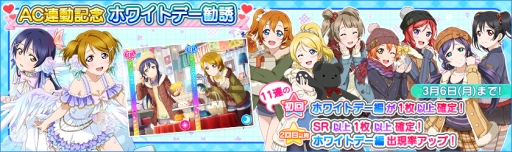 画像ギャラリー No.002のサムネイル画像 / Aqoursの1st ライブ開催記念。「ラブライブ!スクフェス」にて2日間限定ログインボーナス,当日限定ボイスなどが実施決定