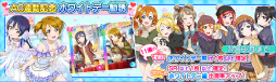 画像ギャラリー No.003のサムネイル画像 / Aqoursの1st ライブ開催記念。「ラブライブ!スクフェス」にて2日間限定ログインボーナス,当日限定ボイスなどが実施決定