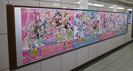 画像ギャラリー No.006のサムネイル画像 / 「ラブライブ!スクフェス」,池袋駅を中心に広告が掲載