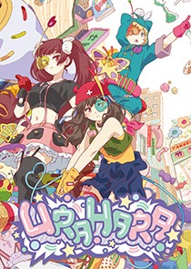 画像ギャラリー No.009のサムネイル画像 / ニコニコチャンネル,「アイマス SideM」など10月期に配信するTVアニメ32タイトルを公開