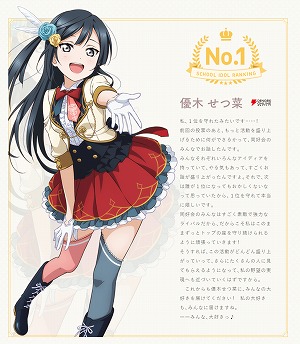 画像ギャラリー No.004のサムネイル画像 / 「ラブライブ!スクフェス」,マンスリーランキングの投票受付を開始
