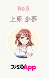 画像ギャラリー No.009のサムネイル画像 / 「ラブライブ!スクフェス」,マンスリーランキングの投票受付を開始