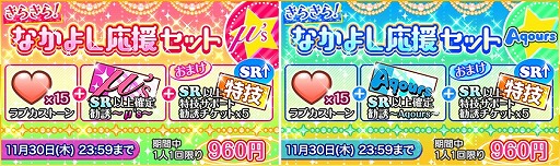 画像ギャラリー No.002のサムネイル画像 / 「スクフェス」,国内プレイヤー数2200万人突破を記念したログインボーナスが実施