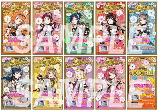 画像ギャラリー No.003のサムネイル画像 / 「スクフェス」,Aqours ファンミーティングツアー 名古屋公演の記念キャンペーンが2月2日に開催